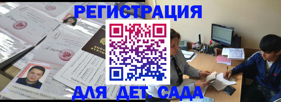 купить прописку в Яхроме