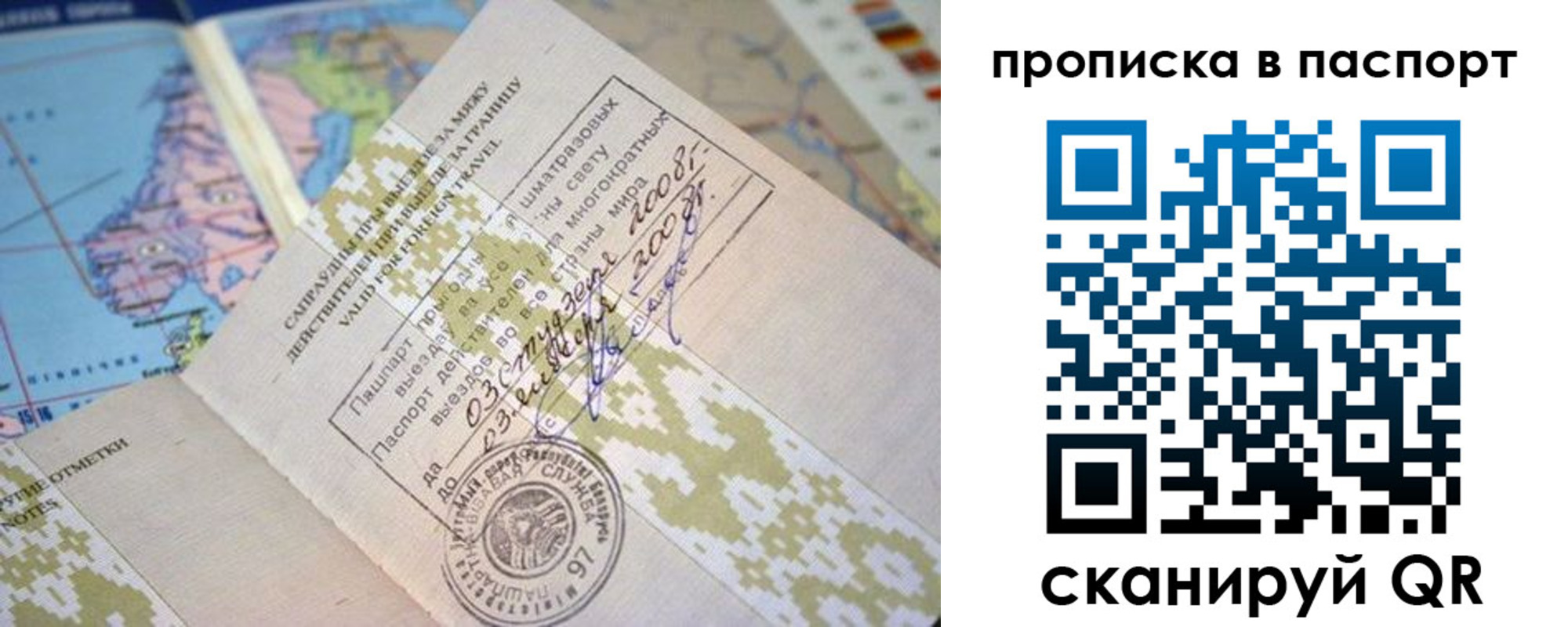 пропишу в квартире в Яхроме