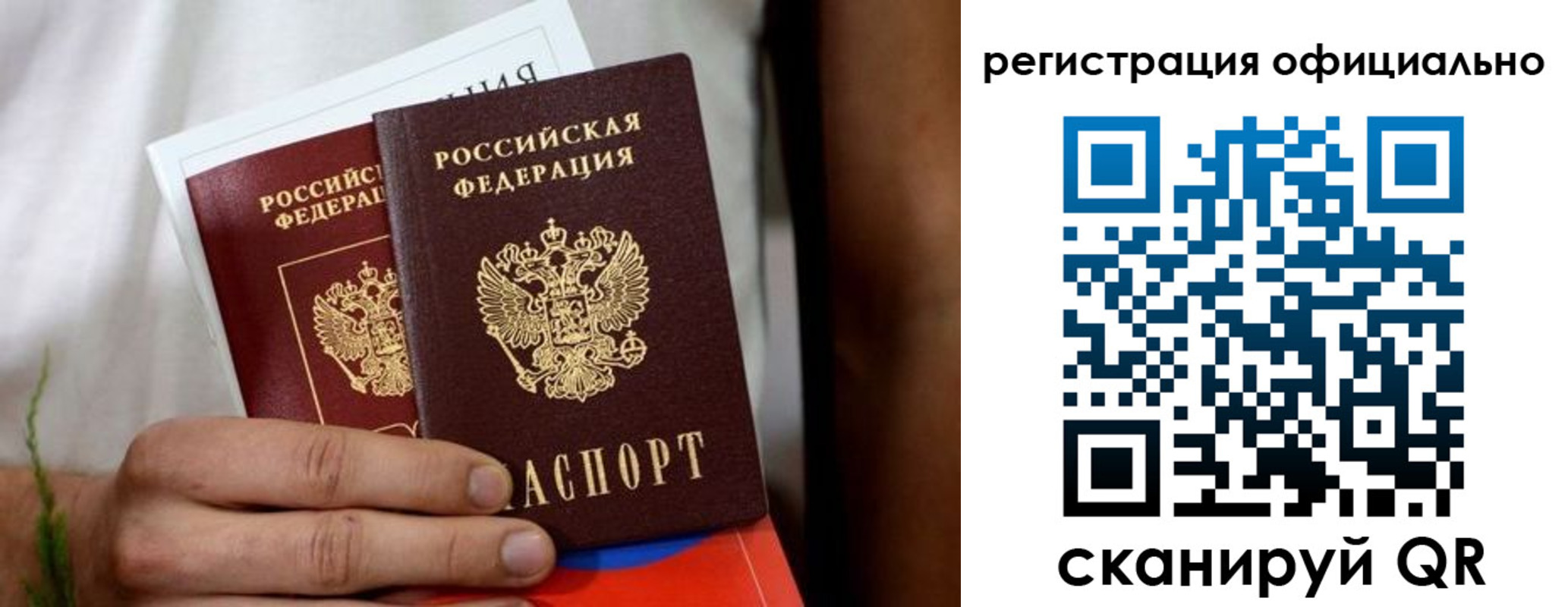прописка регистрация в Яхроме