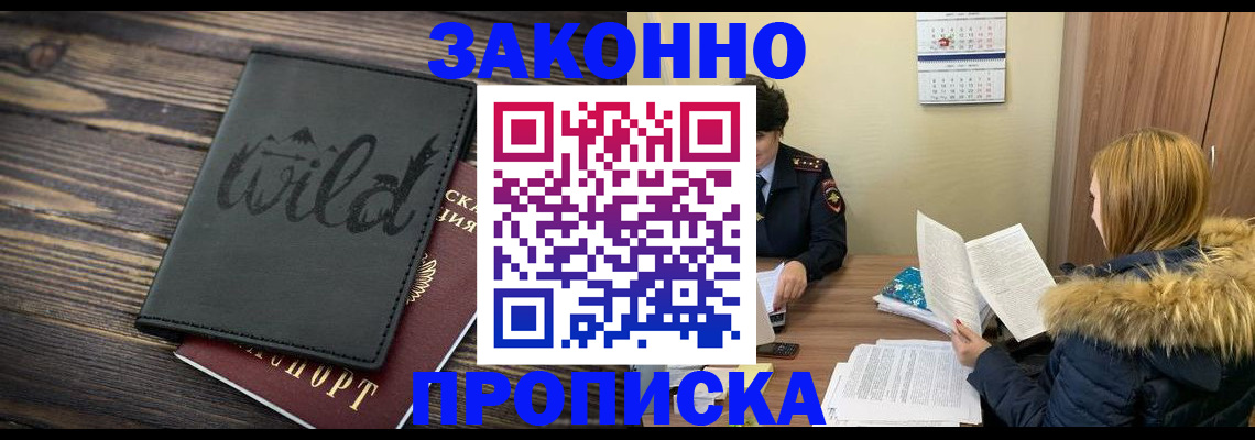 прописка поиск в Яхроме