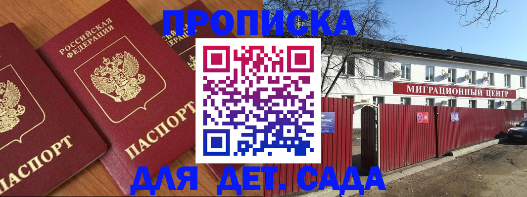 миграционный учет в Яхроме